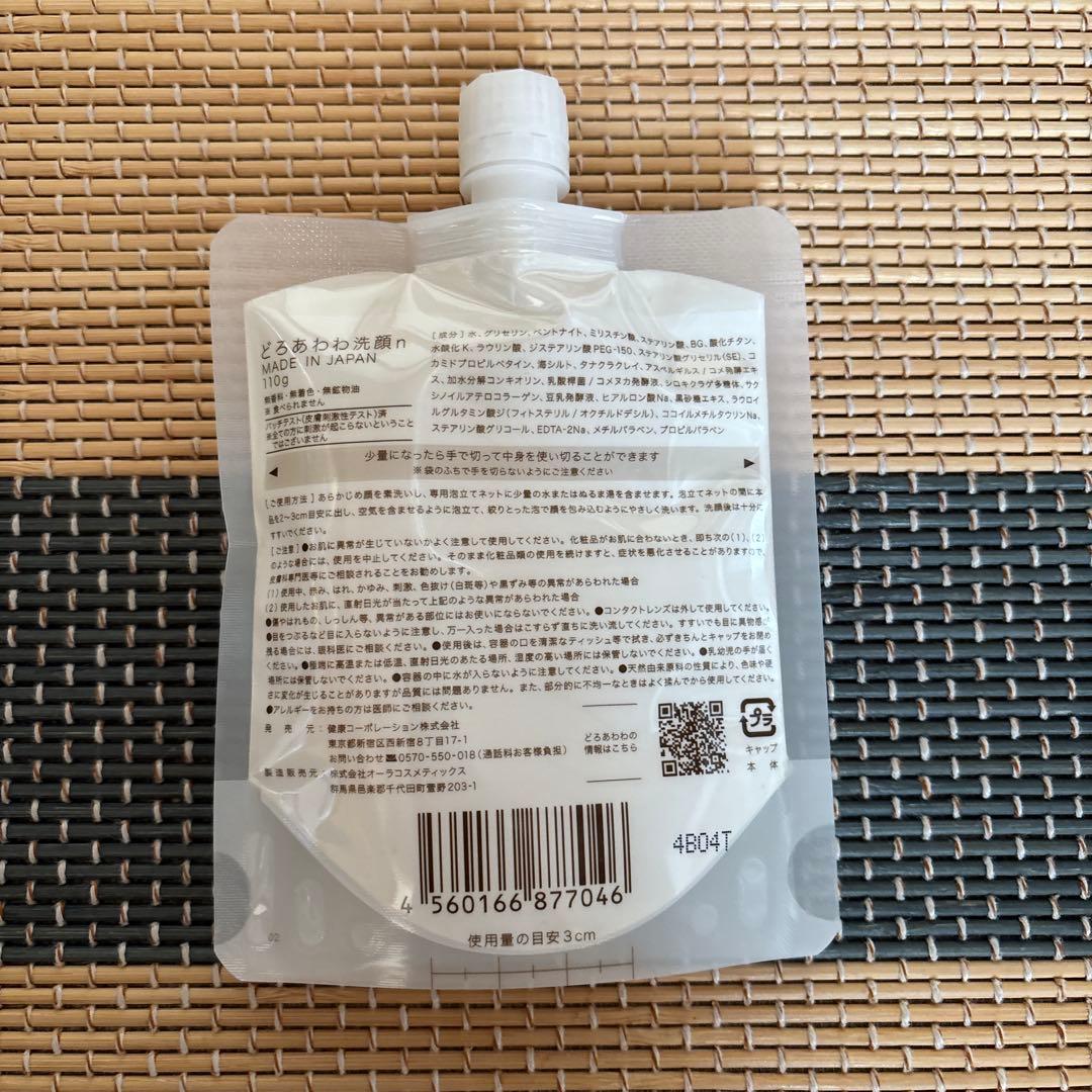 どろあわわ 8個セット