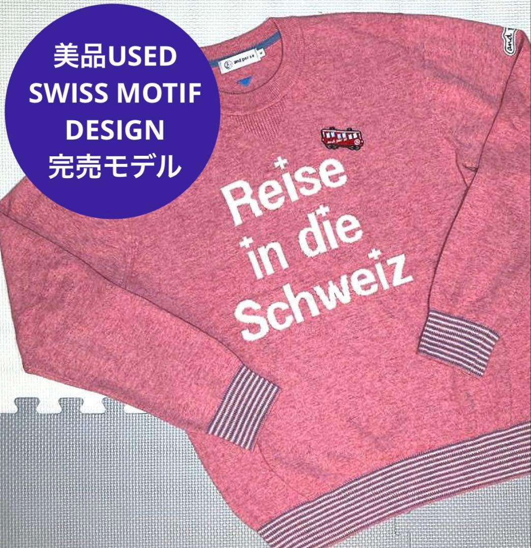 アンパスィ スイスモチーフ クルーネックプルオーバー（PINK／M)