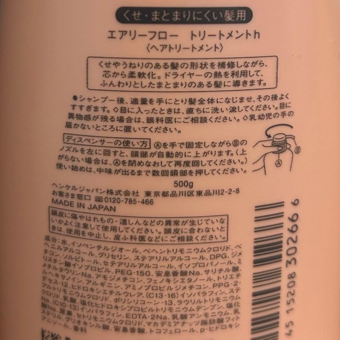サブリミック エアリーフロー シャンプー 500mL トリートメント 500g