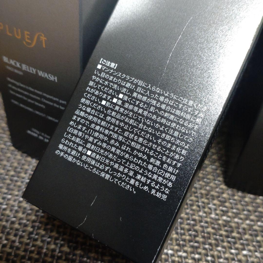 PLUEST　ブラックジェリーウォッシュ　3本セット
