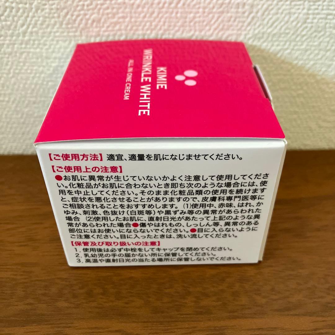 【新品未開封】富山常備薬 キミエリンクルホワイト 50g 3個セット