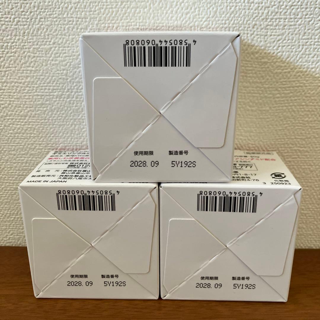 【新品未開封】富山常備薬 キミエリンクルホワイト 50g 3個セット