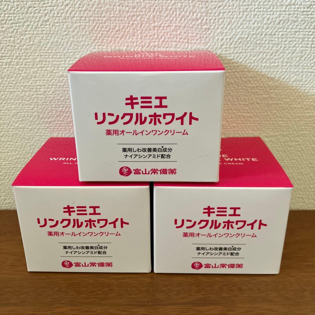 【新品未開封】富山常備薬 キミエリンクルホワイト 50g 3個セット