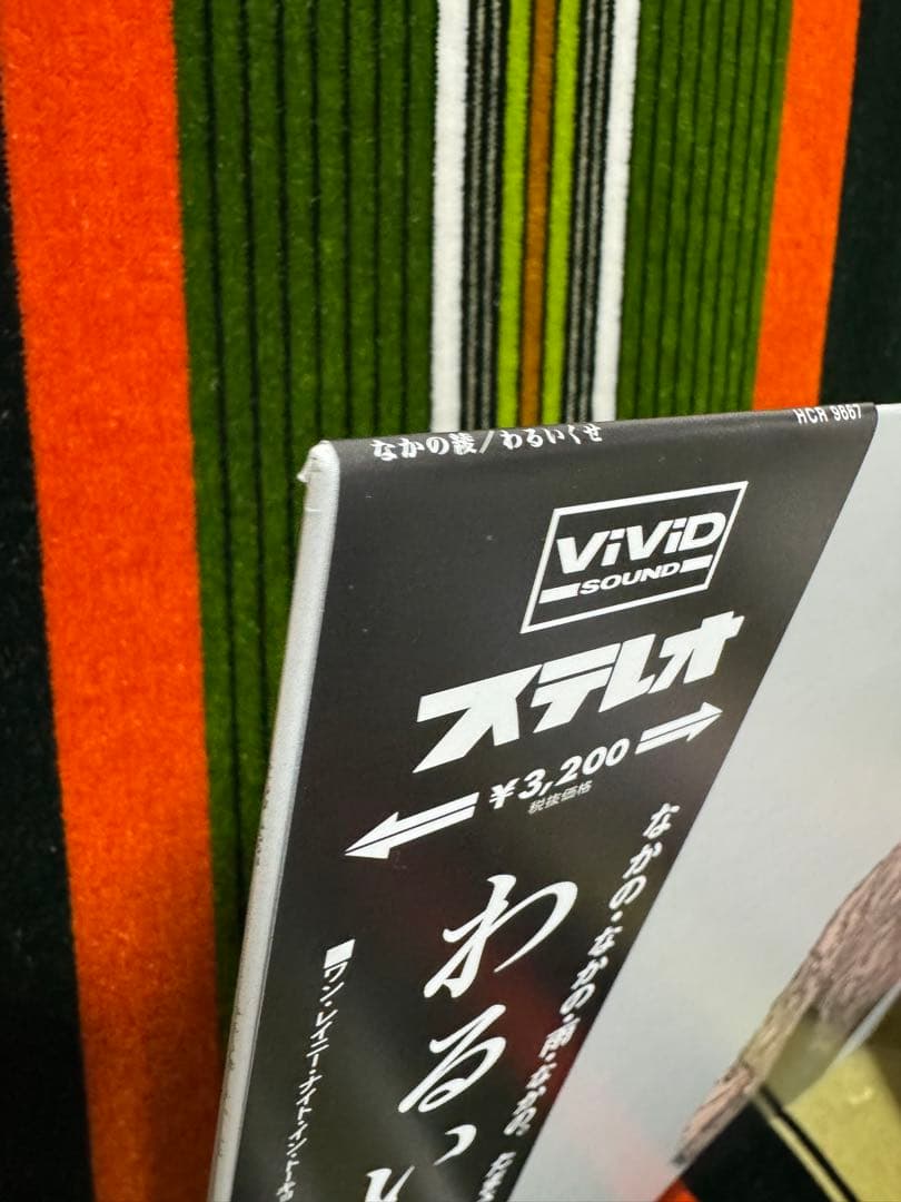 なかの綾　わるいくせ 30cmLP