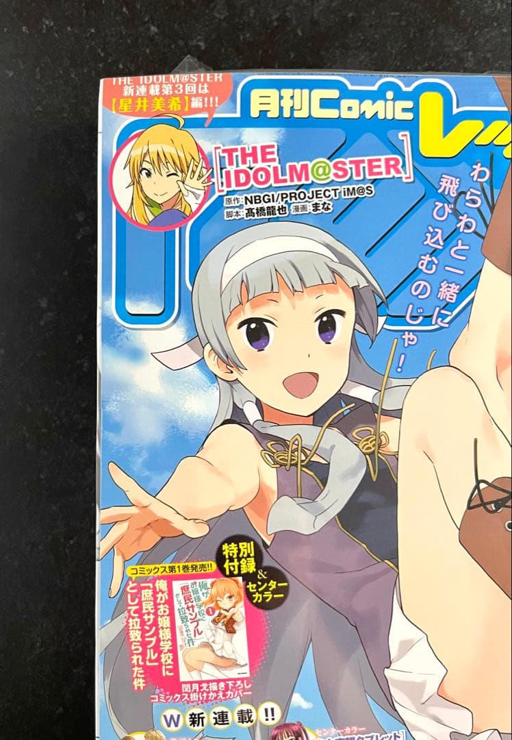 ●月刊ComicREX 2012年 12月号 ●新連載 政宗くんのリベンジ