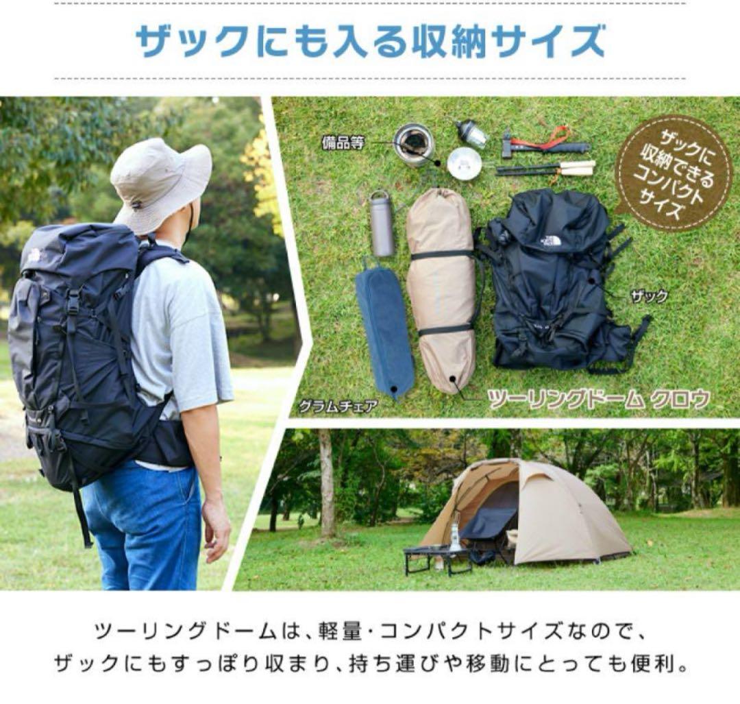 m*u様 【未開封品】ビジョンピークス　テント ツーリングドーム クロウ　定価1