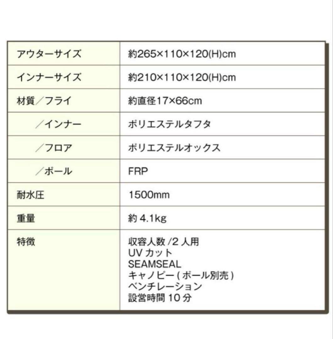 m*u様 【未開封品】ビジョンピークス　テント ツーリングドーム クロウ　定価1