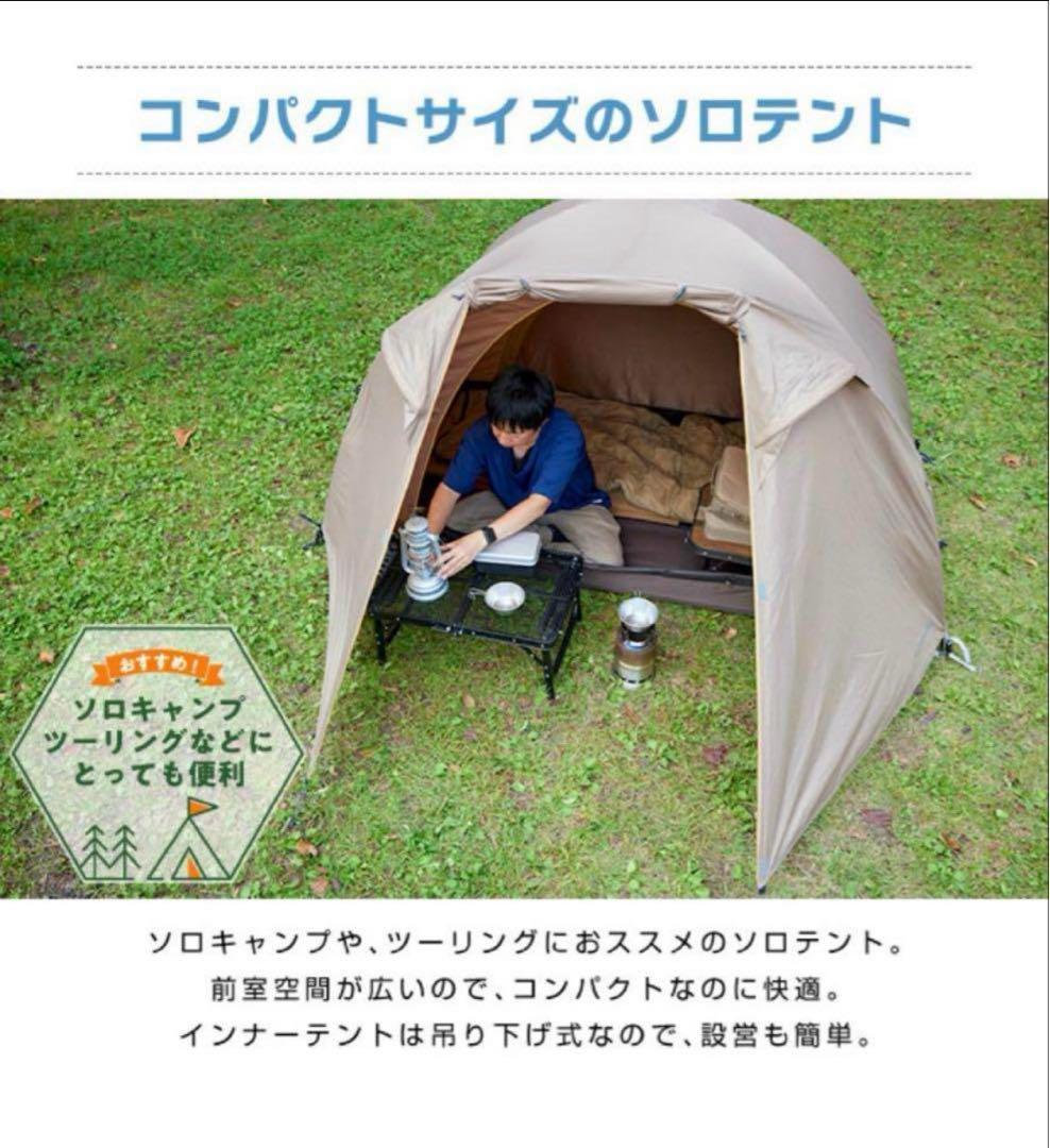 m*u様 【未開封品】ビジョンピークス　テント ツーリングドーム クロウ　定価1