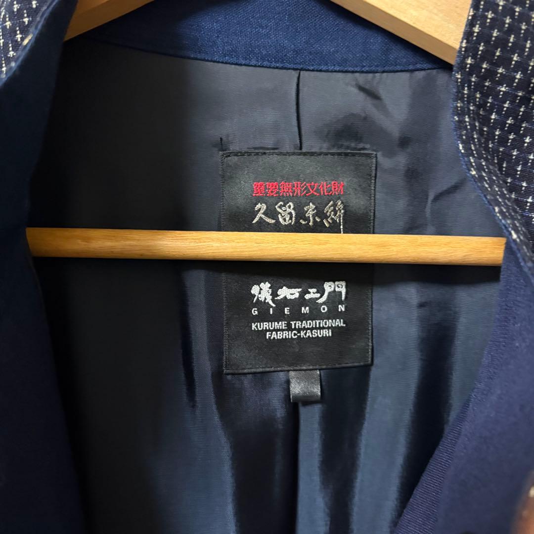 ◇極美品◇儀右ヱ門◇儀右衛門◇ギエモン◇久留米絣◇絣◇ロングコート◇羽織り◇