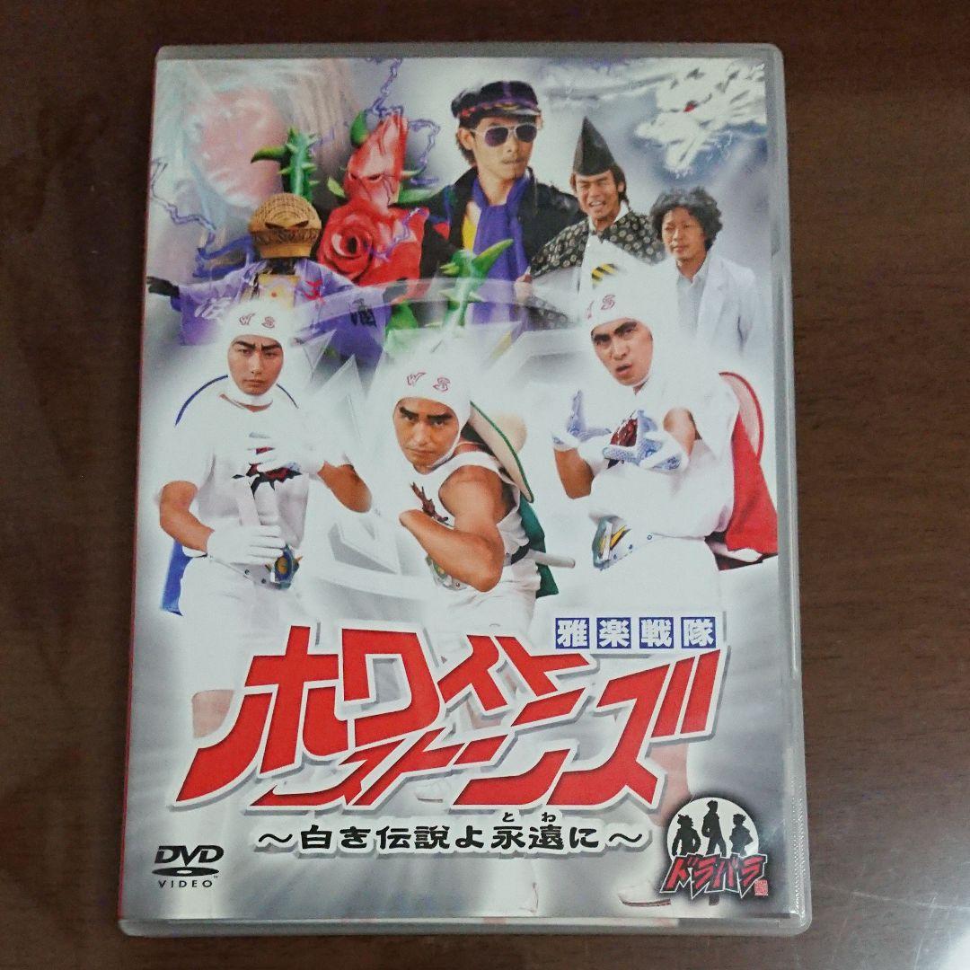 ドラバラ鈴井の巣 DVD 4作品