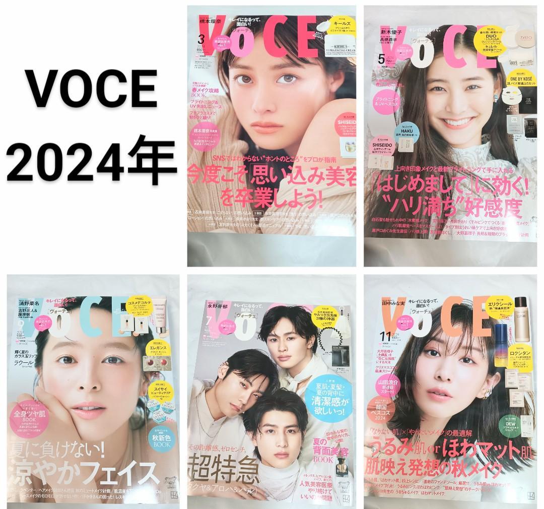 VOCE ヴォーチェ 17冊 まとめ売り セット 女性誌 講談社
