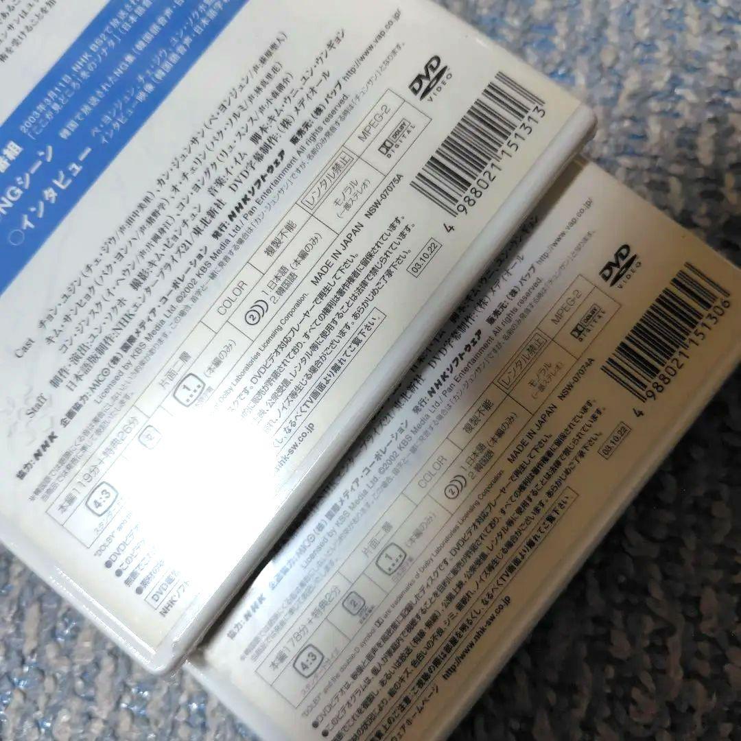 韓国ドラマ冬のソナタ 全巻7巻セット