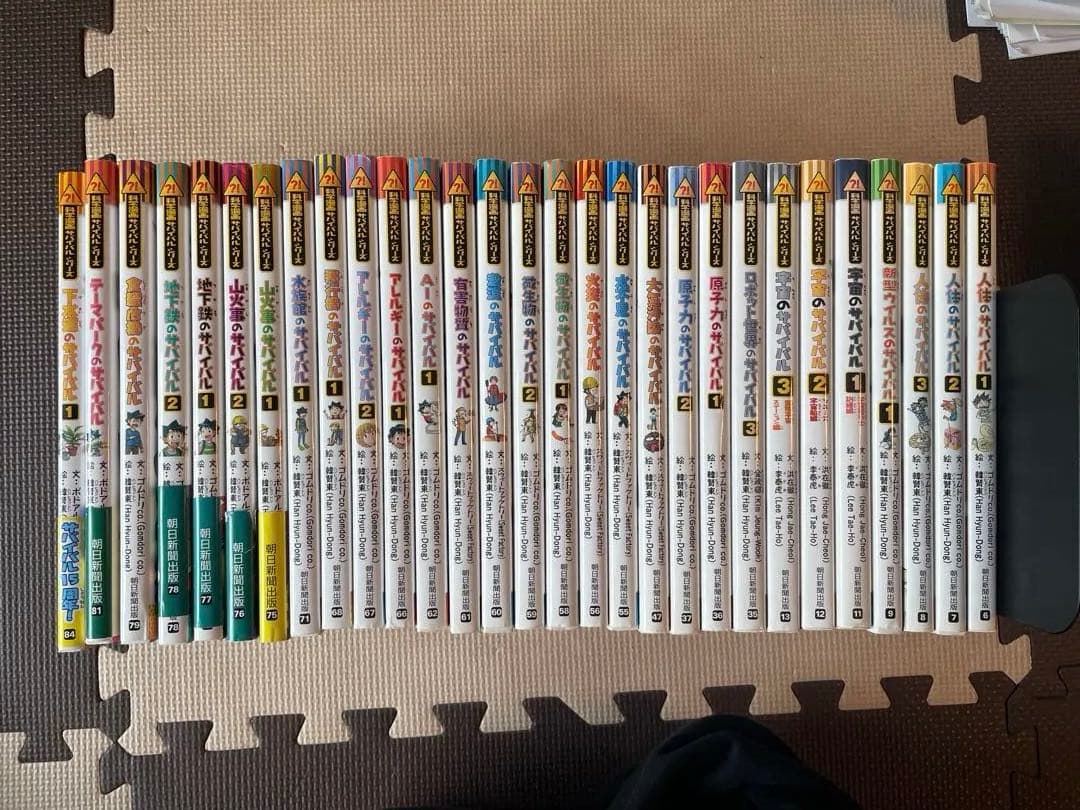 ⭐️科学漫画サバイバルシリーズ　29冊セット⭐️ おまけ付き実験対決シリーズ5冊