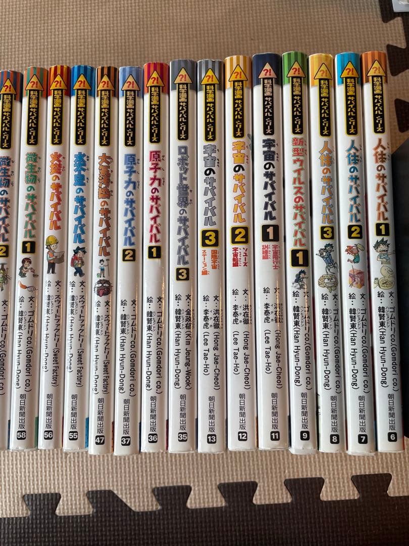 ⭐️科学漫画サバイバルシリーズ　29冊セット⭐️ おまけ付き実験対決シリーズ5冊