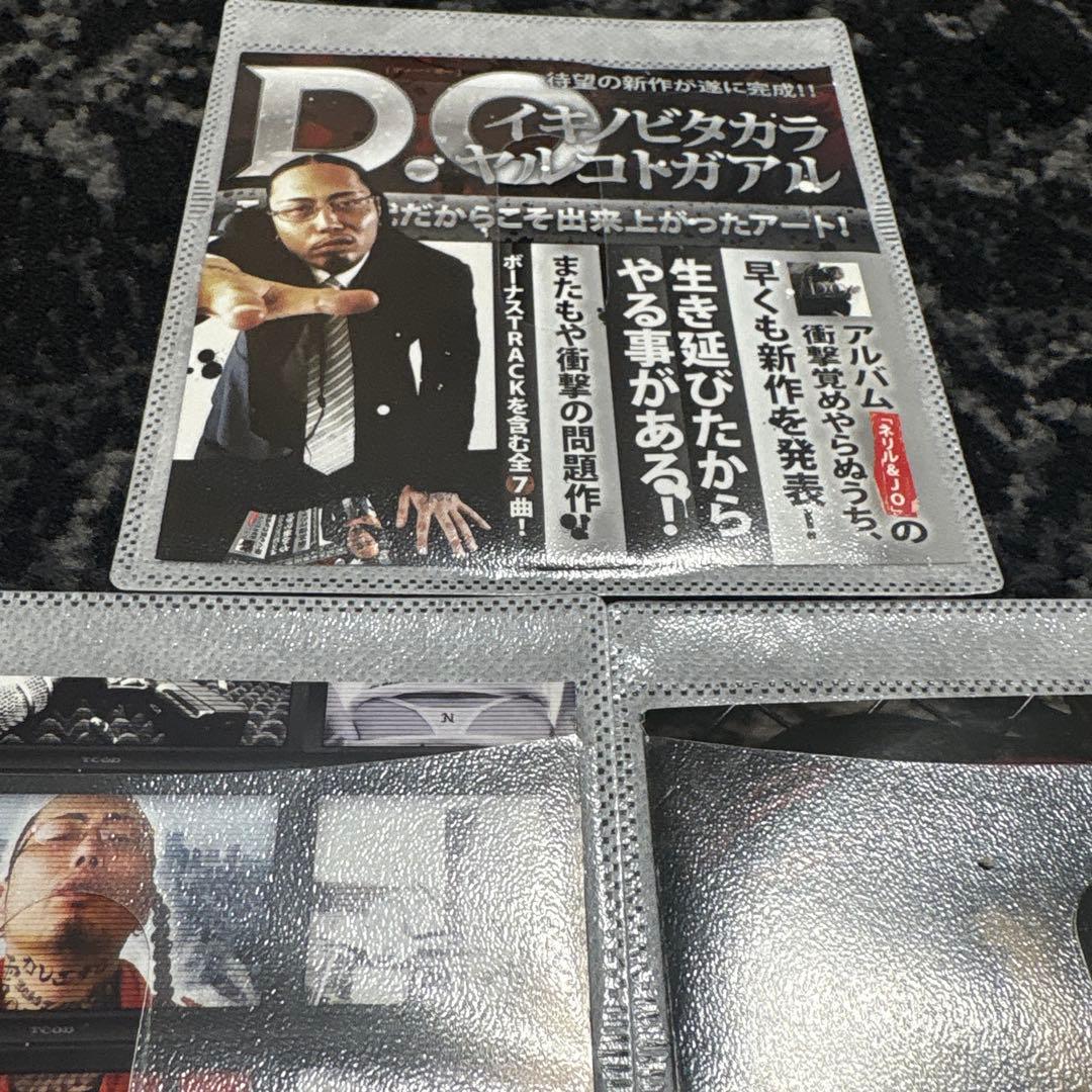 【激レア】D.O (練マザファッカー) ストリート盤 セット / 廃盤・入手困難