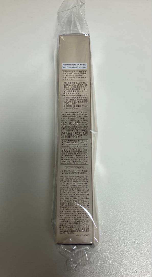 新品未使用！資生堂 エリクシール 【レチノパワー リンクルクリーム ba L 】