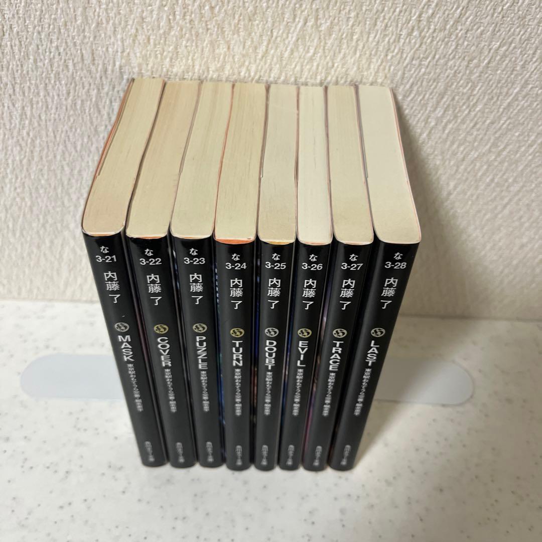 内藤 了 文庫27冊 [藤堂比奈子][堀北恵平][鳴瀬清花]セット等　まとめ