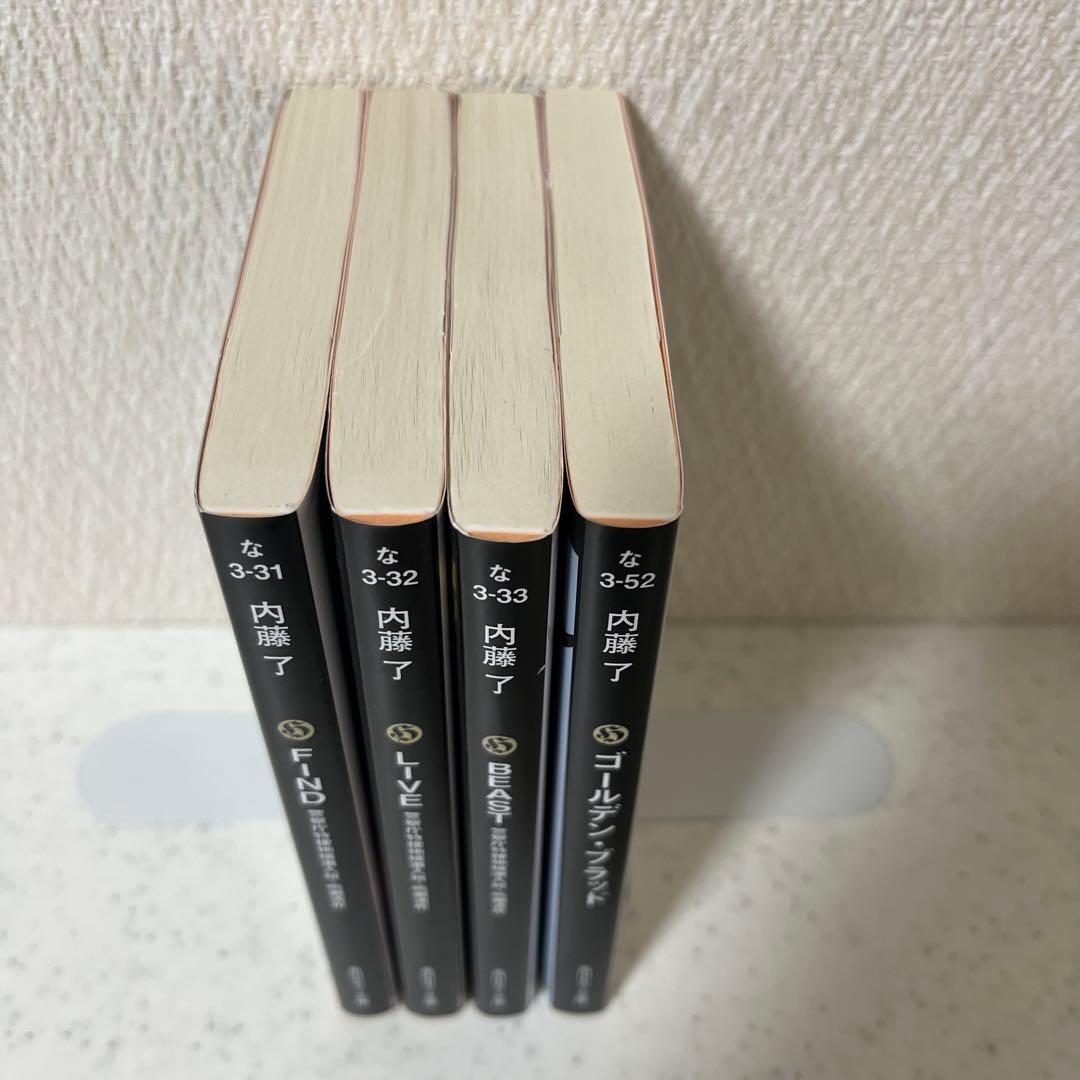 内藤 了 文庫27冊 [藤堂比奈子][堀北恵平][鳴瀬清花]セット等　まとめ