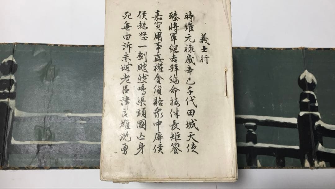 赤穂義士銘々傳 赤穂義士銘々伝 桃川如燕 講演 全12冊揃 国民義勇学社