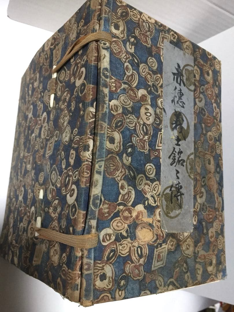 赤穂義士銘々傳 赤穂義士銘々伝 桃川如燕 講演 全12冊揃 国民義勇学社