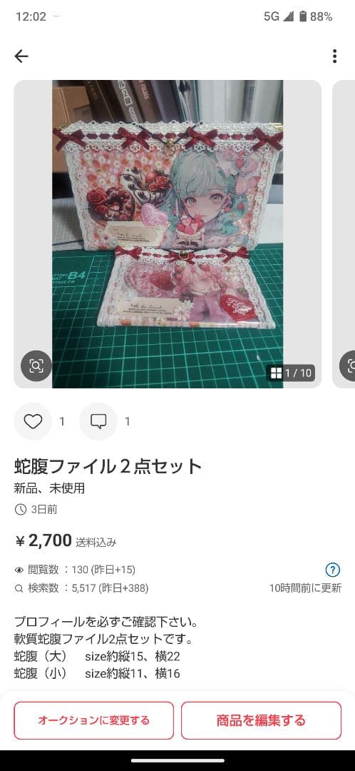 あさりあページ