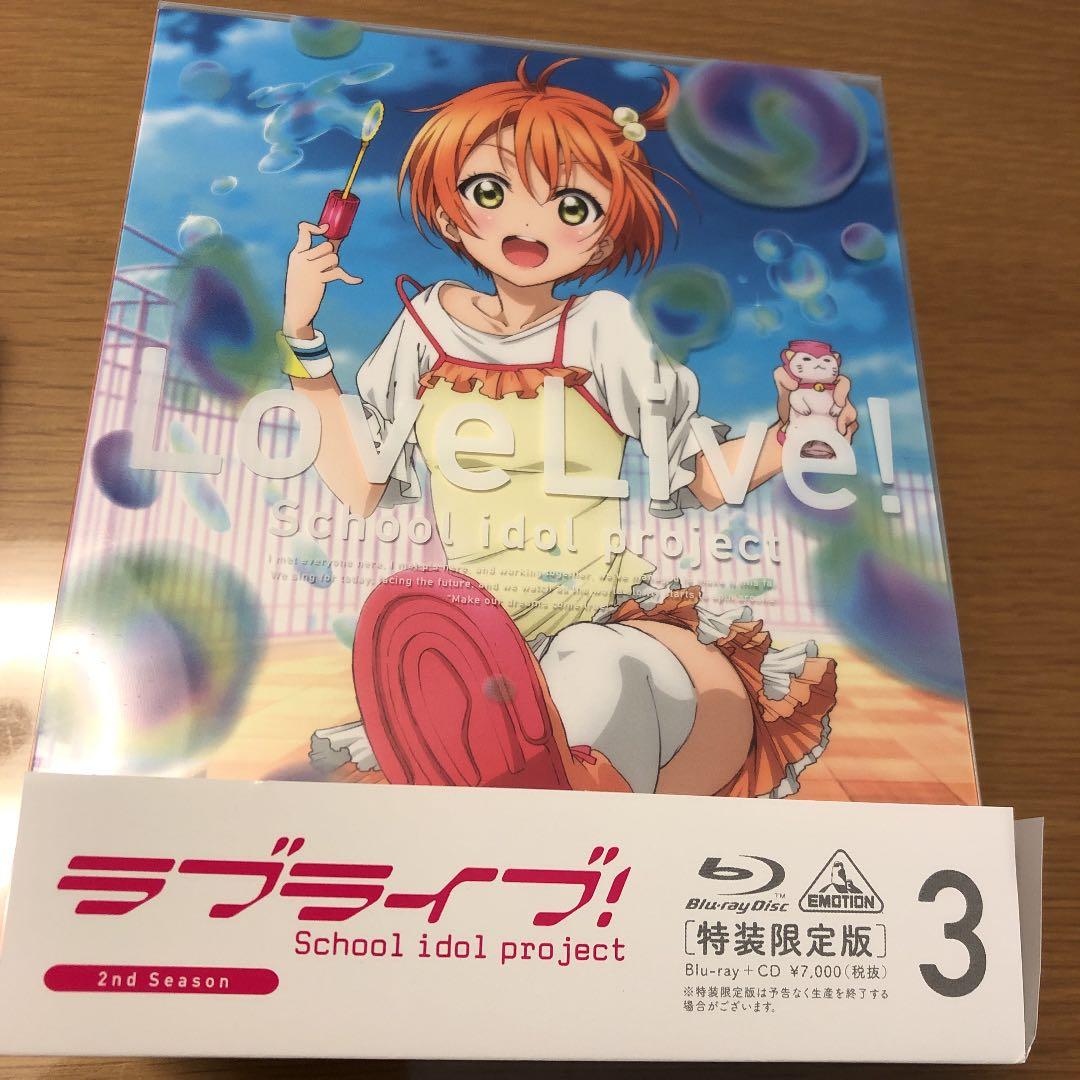 ラブライブ! 2nd Season 1〜7のセット品〈特装限定版〉