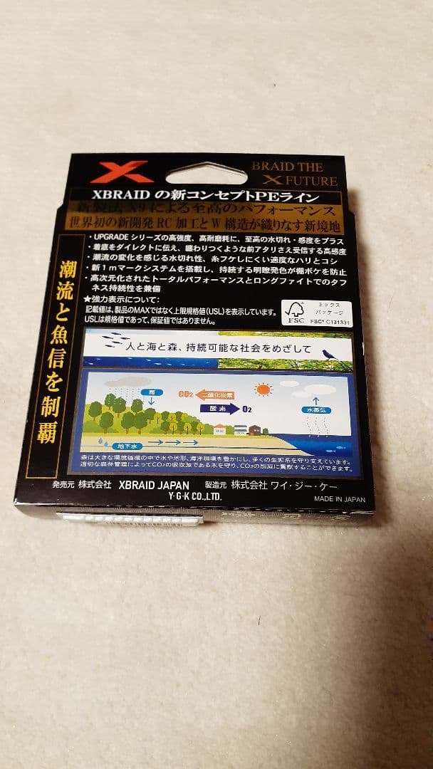 XBRAID PEライン 200M 1.5号