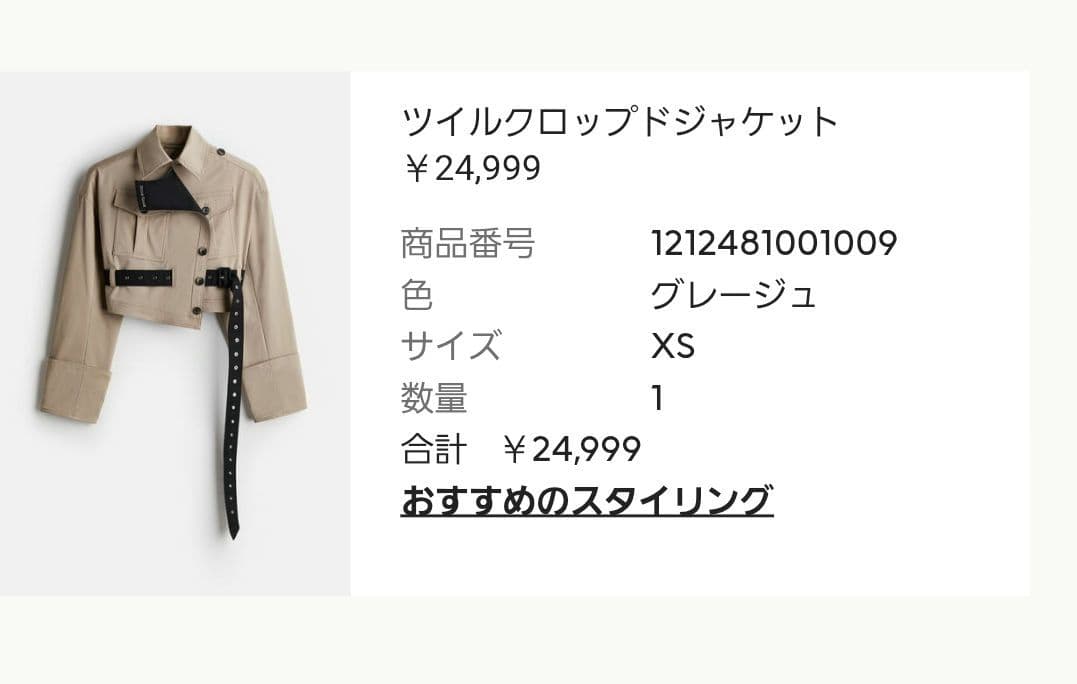 rokh× ツイルクロップドジャケット XS