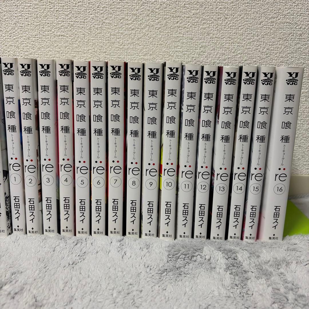 東京喰種　全巻セット(1巻〜14巻・re1巻〜16巻)