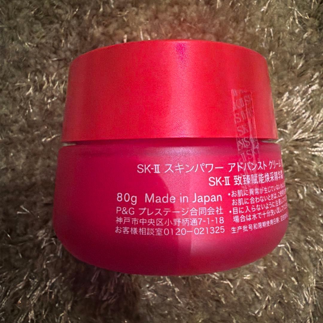 SK-II スキンパワー アドバンスト クリーム 80g