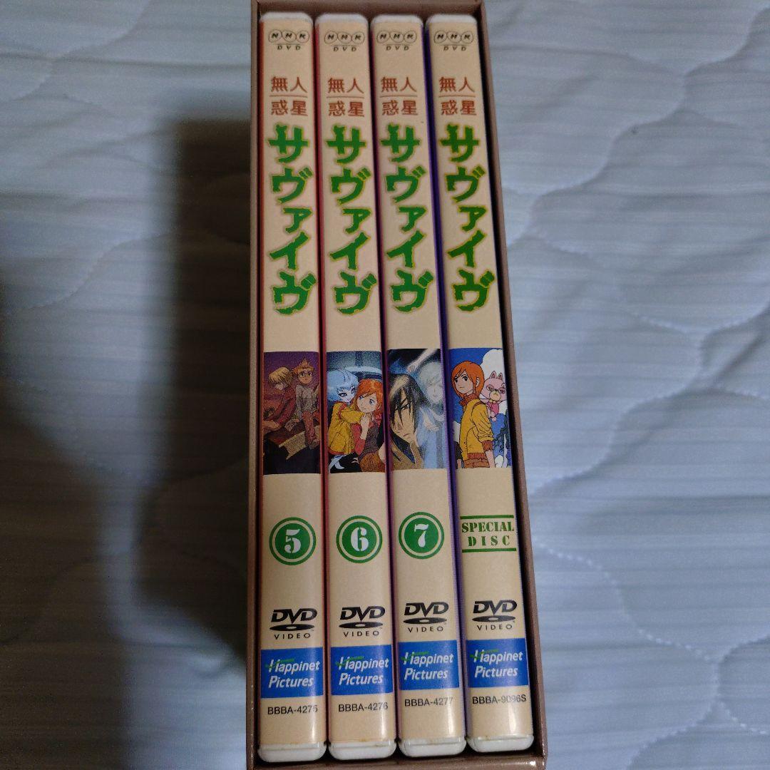 無人惑星サヴァイヴ　DVD 全巻セット