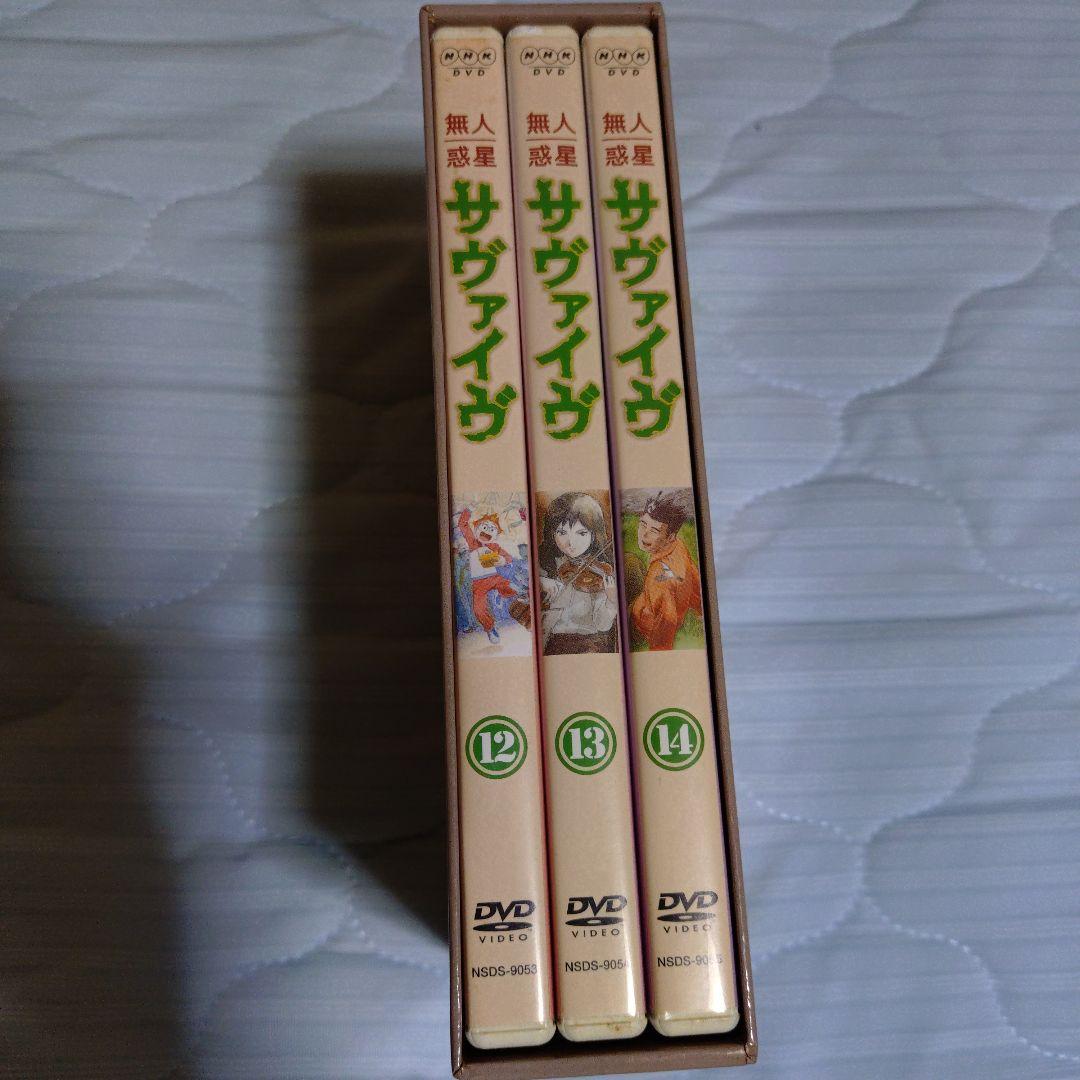 無人惑星サヴァイヴ　DVD 全巻セット