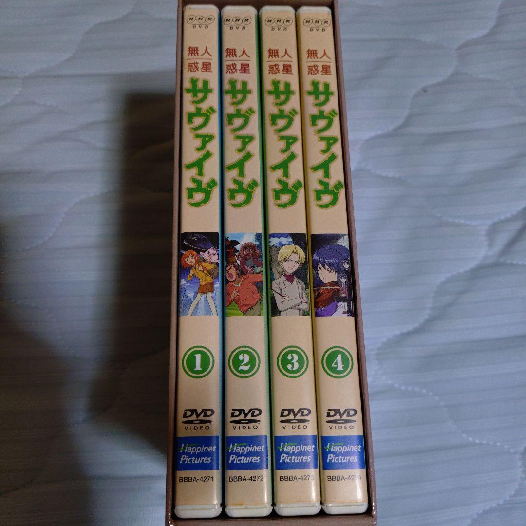 無人惑星サヴァイヴ　DVD 全巻セット