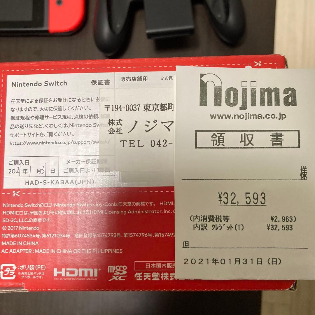 Nintendo Switch ネオンブルー/ネオンレッド 本体 オマケ付き