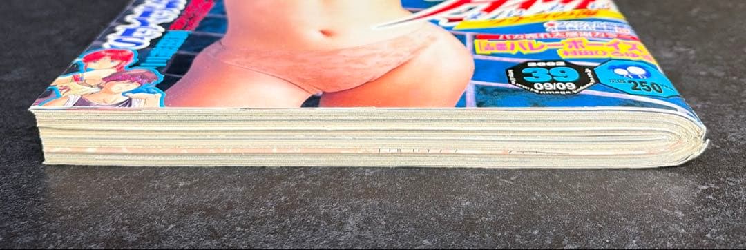 ●週刊ヤングマガジン 2002年 39号 9/9 ● 3×3 EYES 最終回号