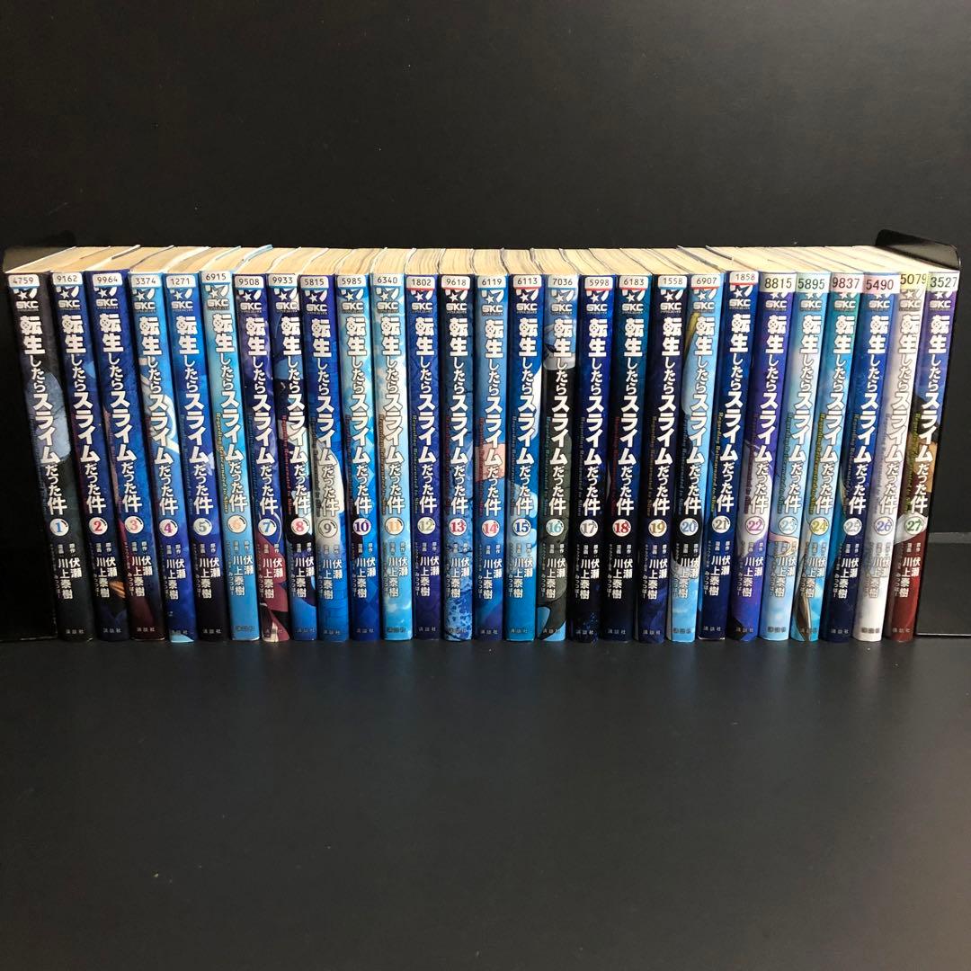 転生したらスライムだった件 1-27巻 漫画 コミック 異世界