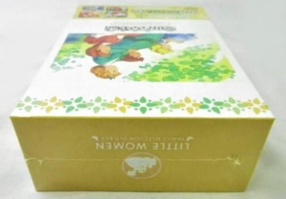 【新品未開封】愛の若草物語　ファミリーセレクションDVDボックス（12枚組）