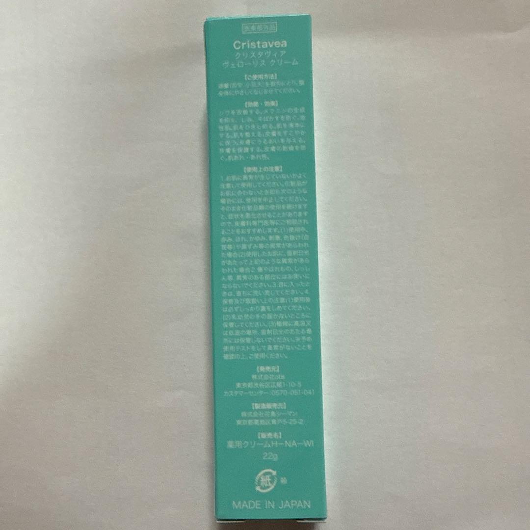 フェイスクリーム Cristavea Velouris Cream 22g