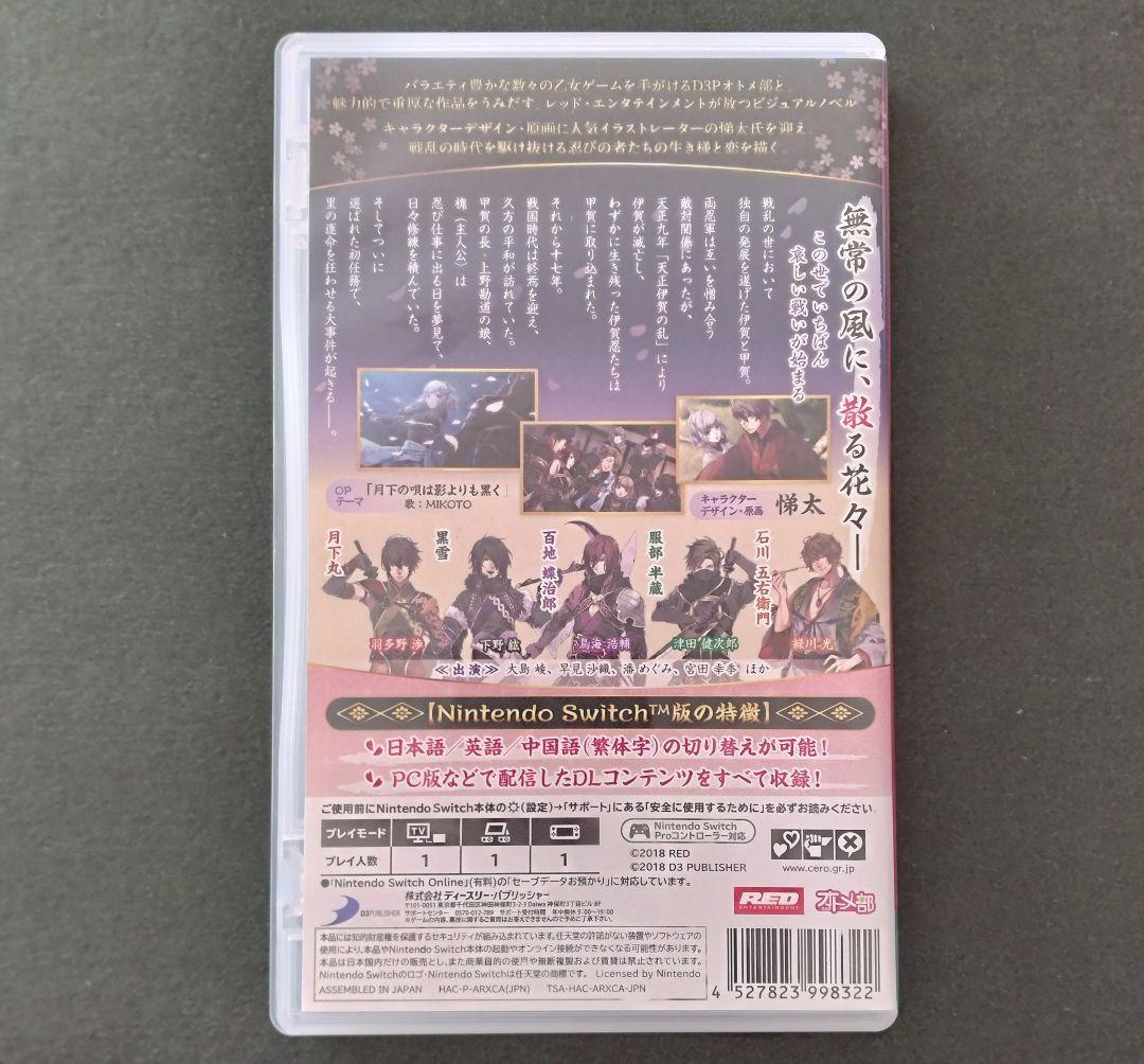 Nightshade 百花百狼 ナイトシェード Nintendo Switch