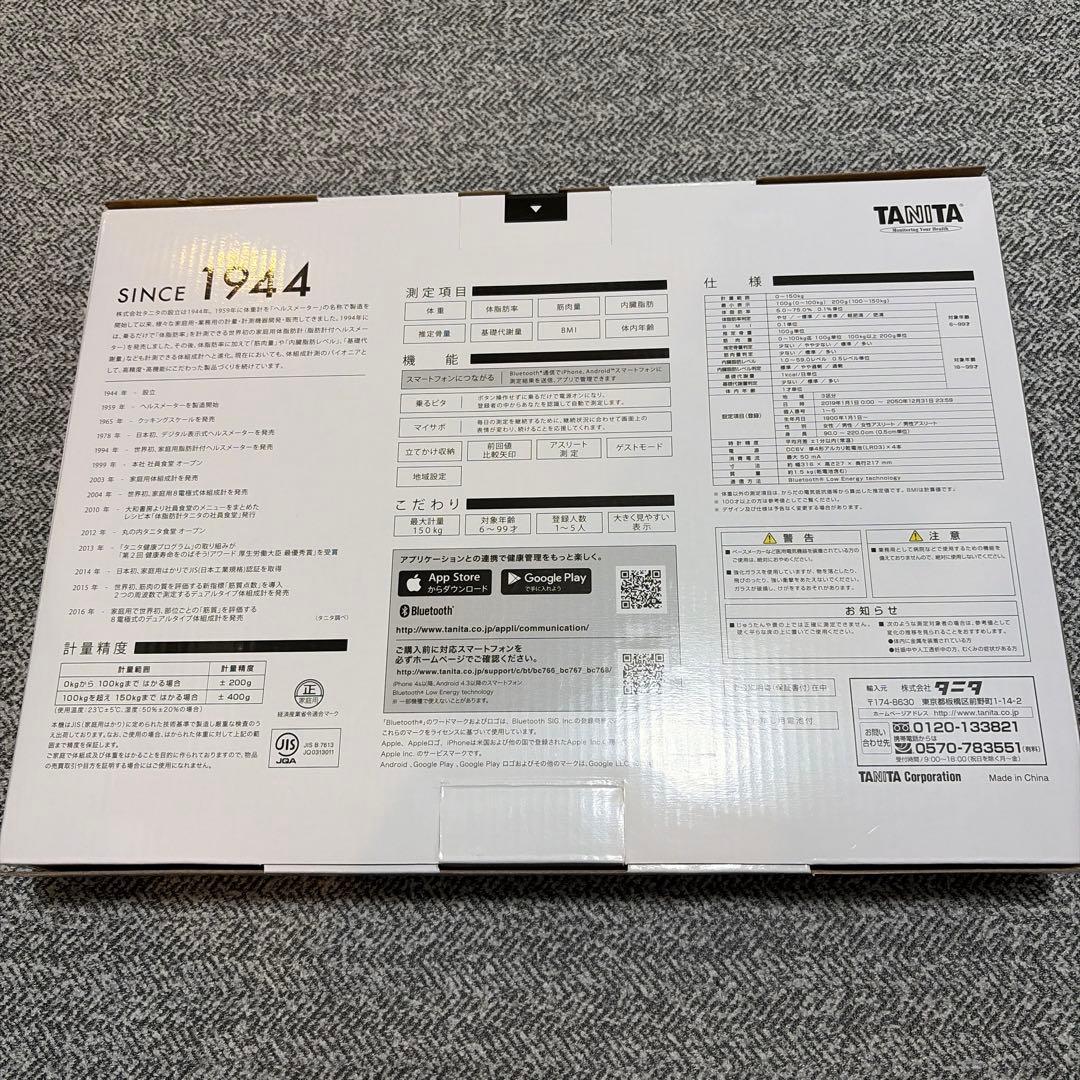 TANITA BC-768 体組成計 Bluetooth接続