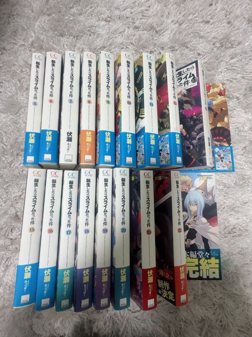転生したらスライムだった件 ５巻〜23巻