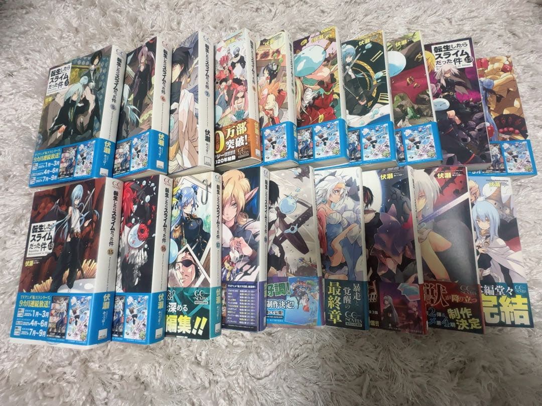 転生したらスライムだった件 ５巻〜23巻