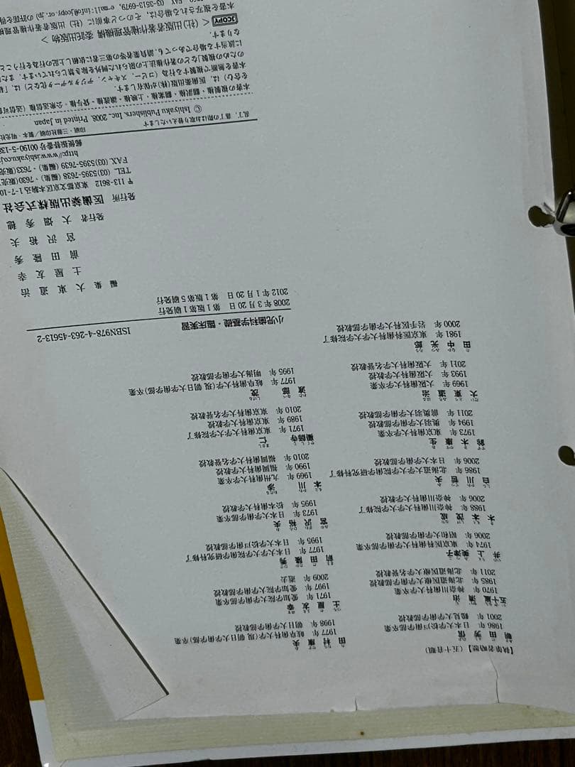 小児歯科学基礎　臨床実習