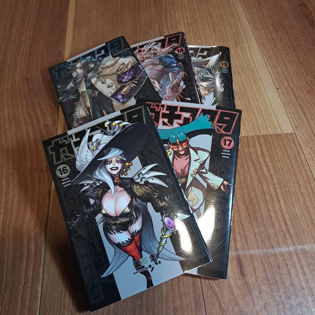 ガチアクタ 1-17巻