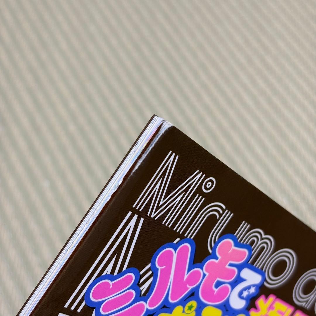 希少 ミルモでポン!メモリアルファンブック