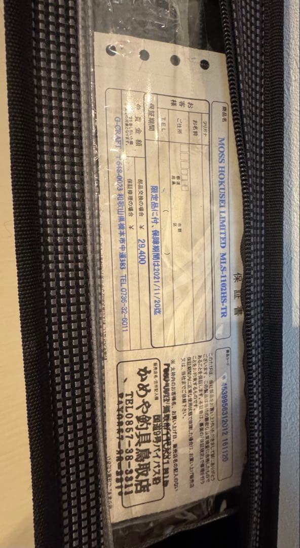 早い者勝ち Gクラフト モス MLS-1102HS-TR モス北西リミテッド
