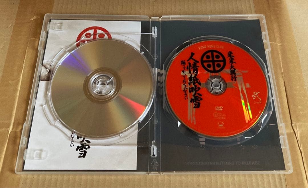 米米CLUB/米米大興行 人情紙吹雪～踊ってやっておくんなさい～〈2枚組〉