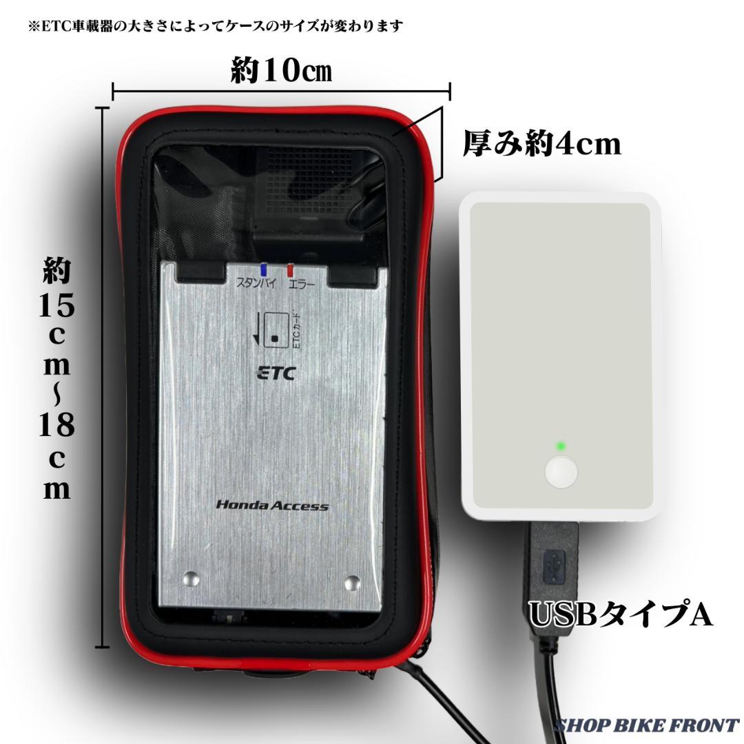 USB電源ETC車載器「軽自動車/バイク区分でセットアップ済み」#2