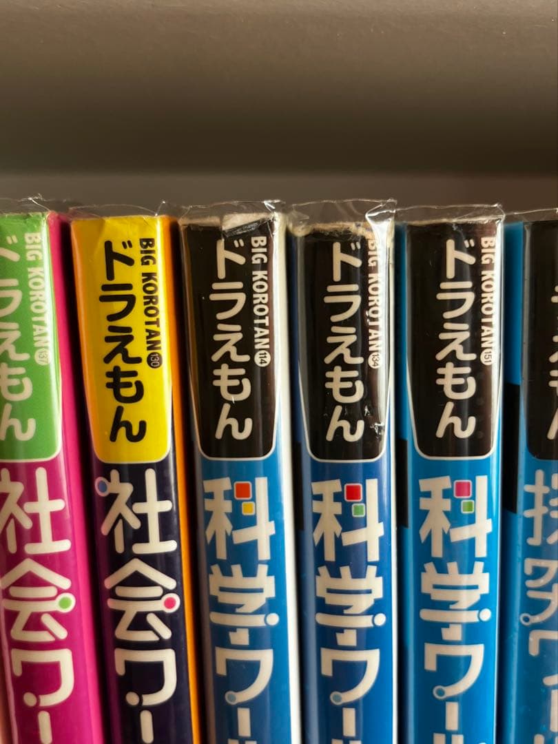 ドラえもん 科学ワールド 社会ワールド 探究ワールド 全22冊