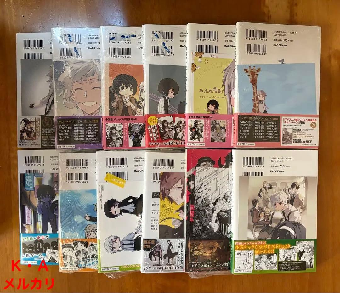 漫画 文豪ストレイドッグス 全巻＋関連本セット 全巻新品